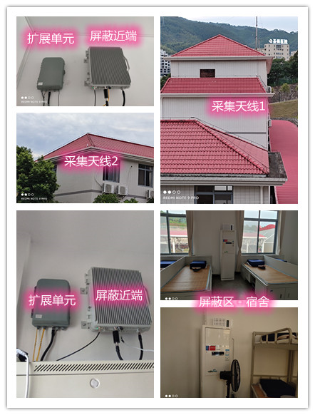  徐州某武警部队宿舍屏蔽案例（数字信令级）
