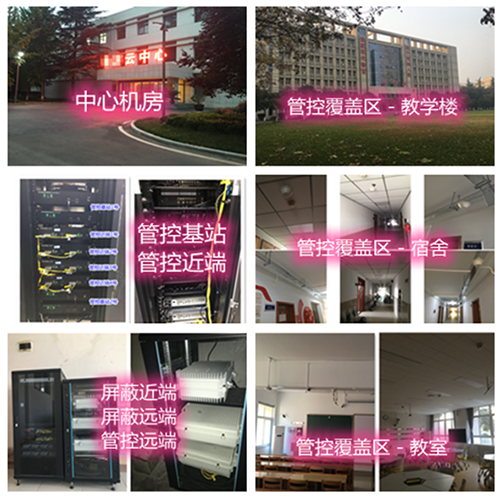  徐州某军事院校管控案例（数字信令级）