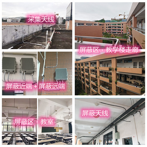  徐州某中学考场屏蔽案例（数字信令级）